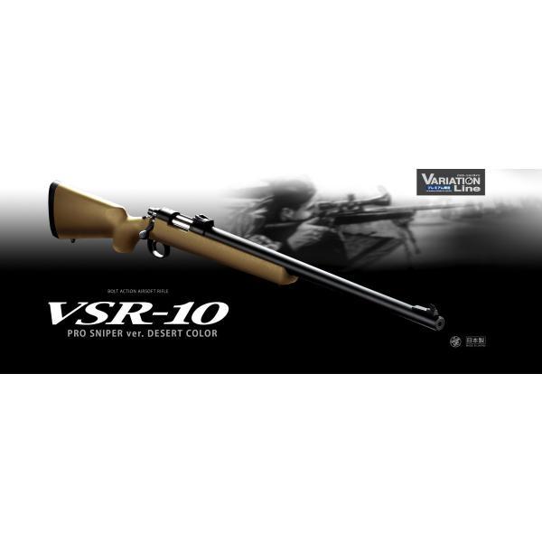 TOKYO MARUI（東京マルイ） 【東京マルイ】VSR-10 プロスナイパー