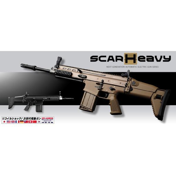 TOKYO MARUI（東京マルイ） 【東京マルイ】SCAR-H［フラット・ダーク