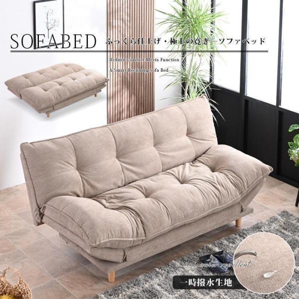 ソファベッド ソファー 3人掛け 3人用 リクライニング アーム可動式