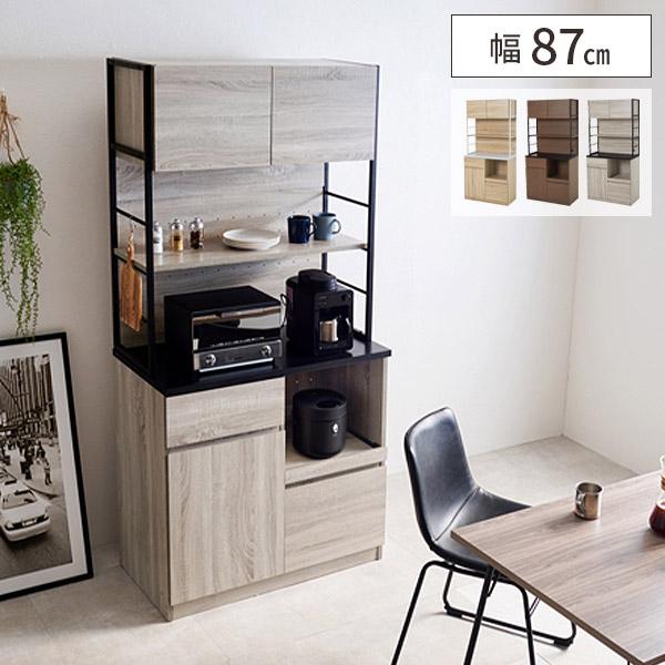 食器棚 レンジ台 約幅90cm キッチンボード 収納 キッチン収納 キッチン
