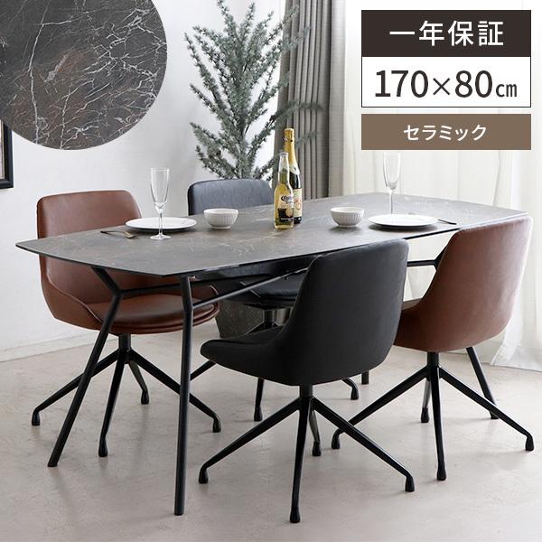 ダイニングテーブル セラミック テーブル 4人用 おしゃれ 単品