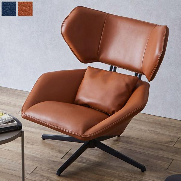 ラウンジチェア ネイビー ブラウン チェア ハイバック ヘッドレスト 幅