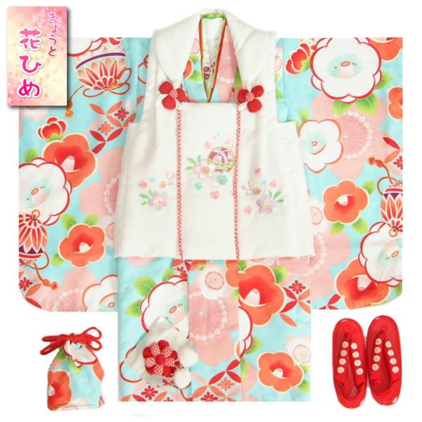 京美 七五三 着物 3歳 女の子 被布セット 京都花ひめ 水色 光琳雪椿 前