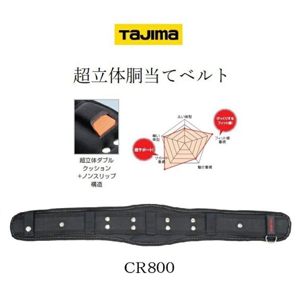 作業服 装備品 タジマ 腰当て」の人気商品一覧 | 安い商品を通販サイト