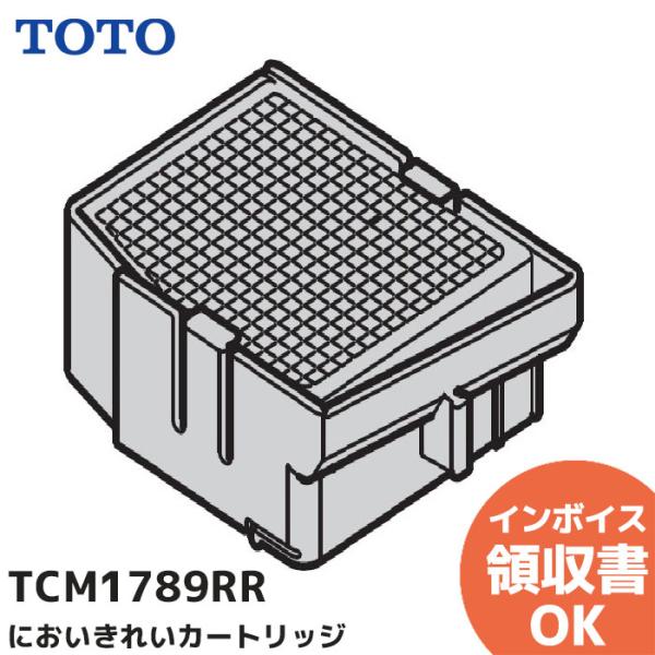 TOTO TOTO TCM1789RR においきれいカートリッジ 脱臭カートリッジ類｜R