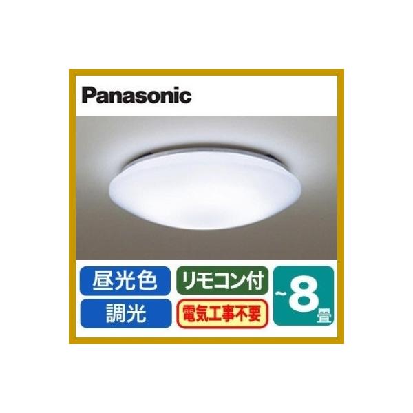 Panasonic（パナソニック） LEDシーリングライト LHR1884DK 8畳用