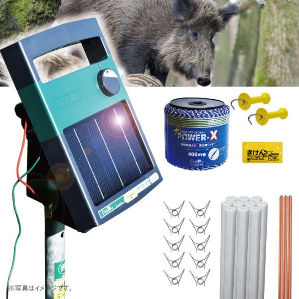 イノシシ 対策 電気柵【 猪400ストロングソーラー（オンライン限定