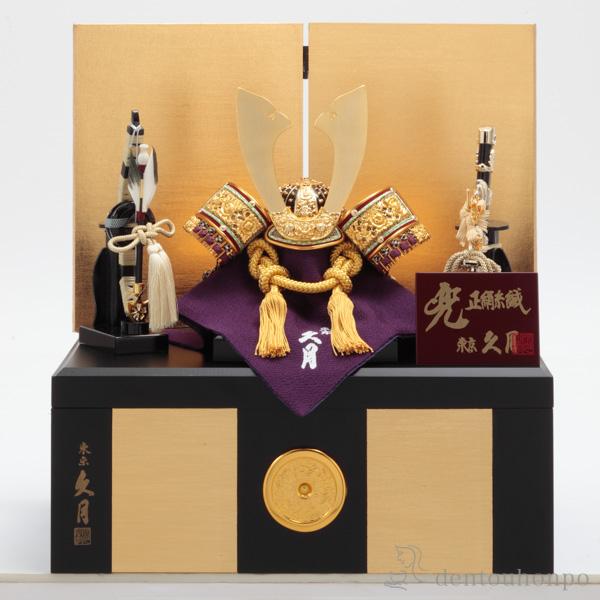 久月 名入れ木札無料 五月人形 収納兜飾り 正絹糸縅 黒金二曲収納箱 8