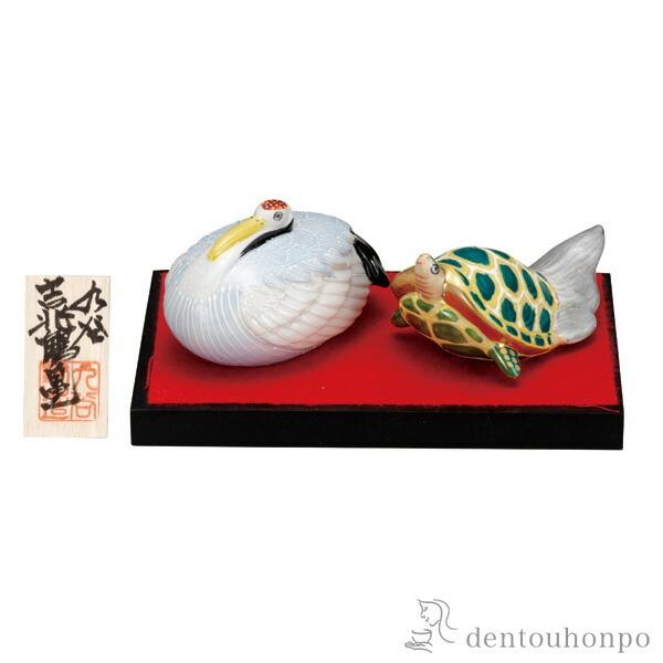 九谷焼 鶴・亀 盛 3.2号 台・敷物・立札付 ( 木札名入れ有料 退職祝い
