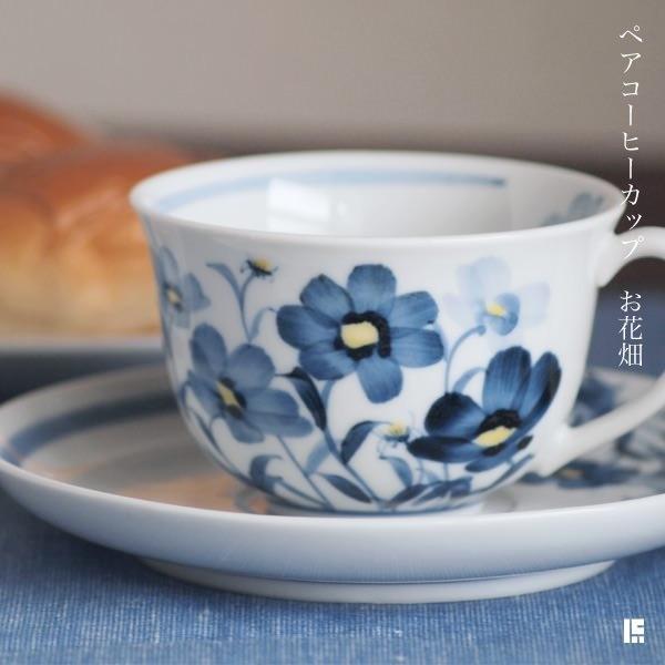 九谷焼コーヒーカップ セット」の人気商品一覧 | 安い商品を通販サイト