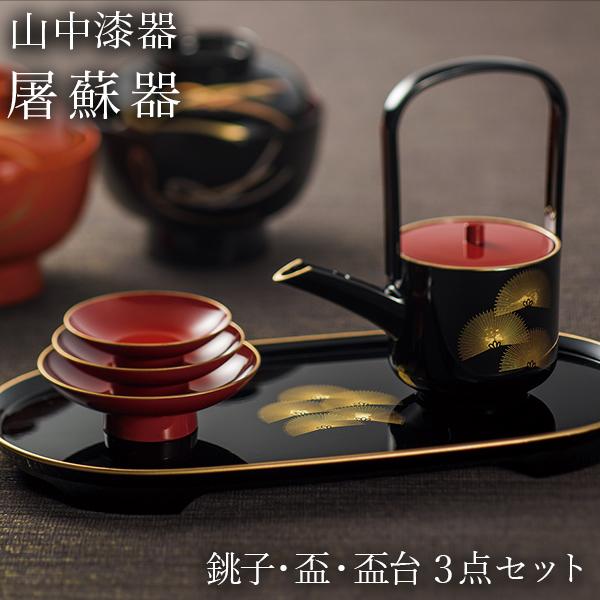 木曽漆器 扇盆付酒盃セット 楽天市場】木曽 漆器（お盆・トレー｜配膳