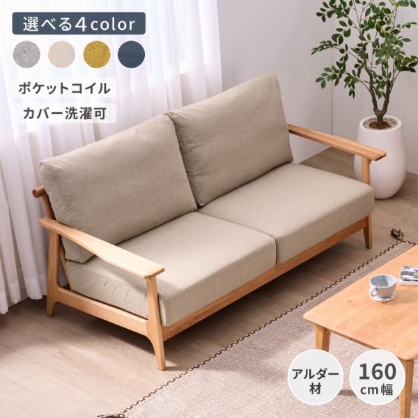 一生紀（ISSEIKI） ソファー 2人掛け アルダー 北欧 エリス 2P ソファ