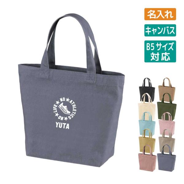 卒団 記念品 陸上 トートバッグ オリジナル 名入れ無料 チーム クラブ