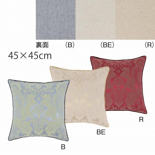 川島織物セルコン 背当クッションカバー ディグフィーナ 45x45cm