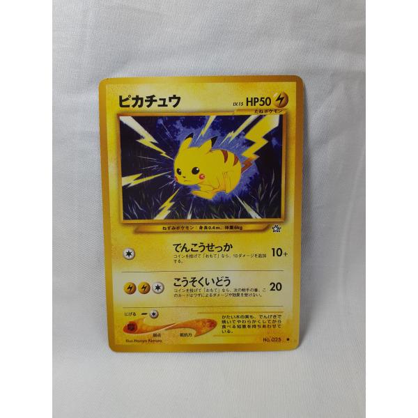 ポケモンカード 旧裏ピカチュウ でんこうせっか NO，025 金銀新世界