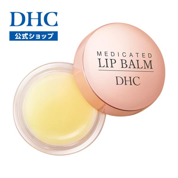 DHC 【 DHC 公式 】 DHC薬用リップバーム | リップケア リップクリーム