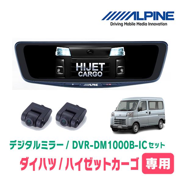 ALPINE（アルパイン） ハイゼットカーゴ(S700V/W・R3/12〜現在)専用