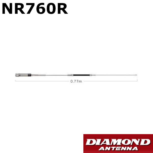 第一電波工業 ダイヤモンド 144/430MHzノンラジアル モービルアンテナ