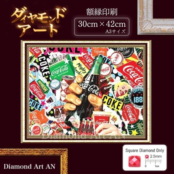 AM-61 ダイヤモンドアート キット 額縁印刷 手芸 A3 コカ・コーラ