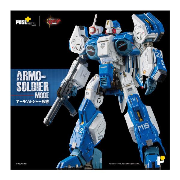 送料無料◇(代引不可)POSE＋METALシリーズ 1/28 機甲創世記モスピーダ