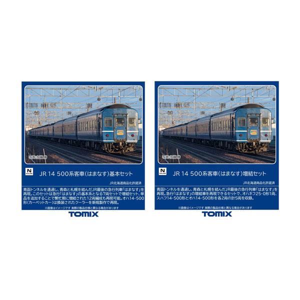 トミックス 送料無料◇セット販売 97607/97608 TOMIX JR 14-500系客車