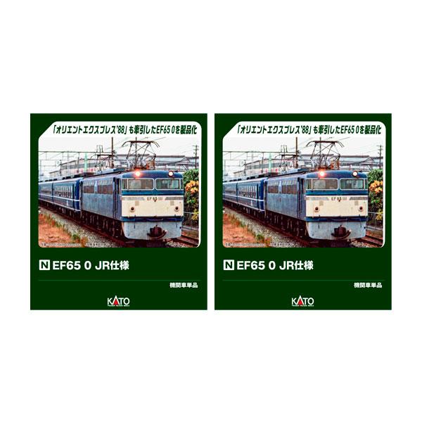 カトー（KATO） 送料無料◇セット販売 3088-2×2 KATO EF65 0 JR仕様×2