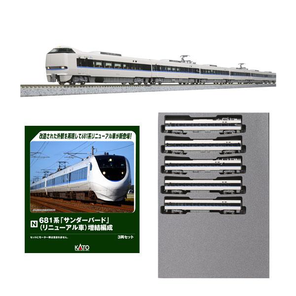 カトー（KATO） 送料無料◇セット販売 「サンダーバード