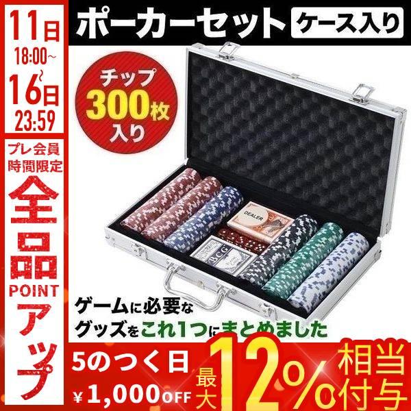 ボードゲーム チップ ポーカーチップ ポーカー 300枚 セット ゲーム用