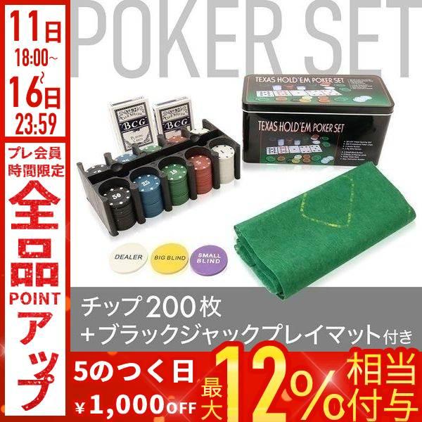 ボードゲーム用チップ ポーカーマット セット ポーカーチップ 200枚