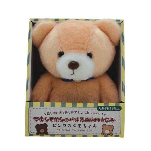 マネしておしゃべりミニぬいぐるみ くまちゃん くま 熊 テディベア