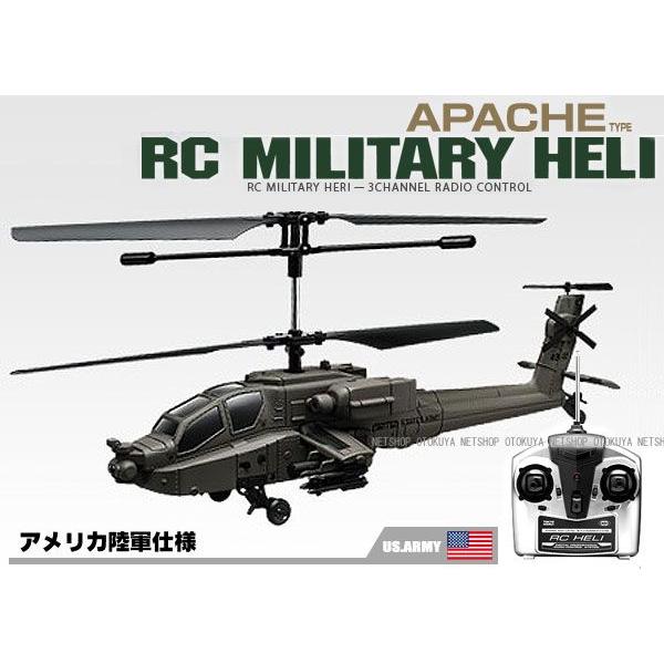 TOKYO MARUI（東京マルイ） ラジコン RCミリタリー ヘリ アパッチ