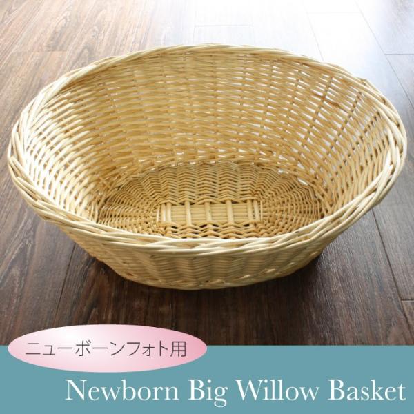 ニューボーンフォト カゴ バスケット グッズ 底 深い 小物 新生児