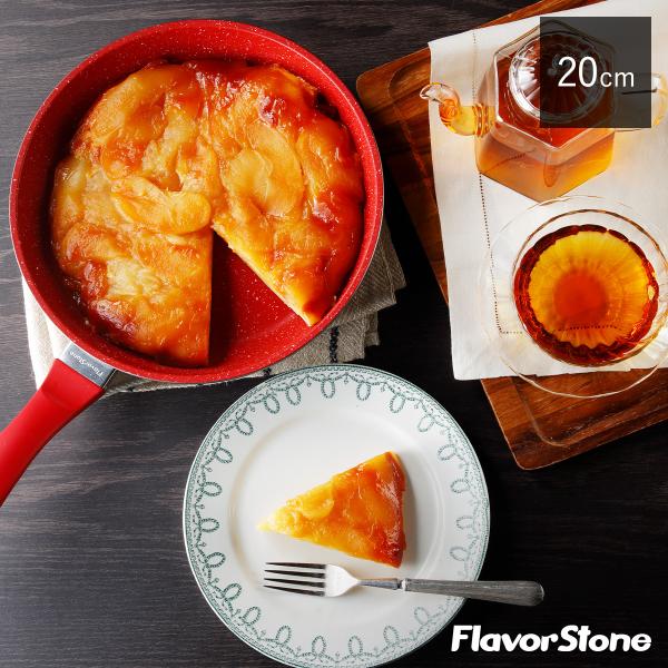 フレーバーストーン 20cm ソテーパン フライパン 鍋 正規品 焦げ付き