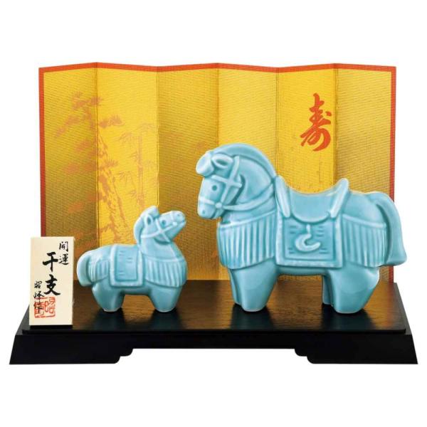 干支 午 置物 馬 うま 2026年/ 開運青釉福午親子（本青磁） /粗品 販促
