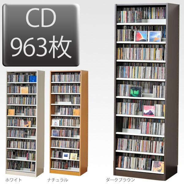 CD屋さんのCDラック CD収納 大容量 963枚 前後棚 幅59cm 日本製 : 収納