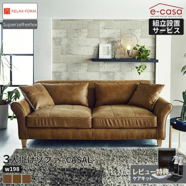 RELAX FORM（リラックスフォーム） 関家具 正規代理店 ソファ ソファー