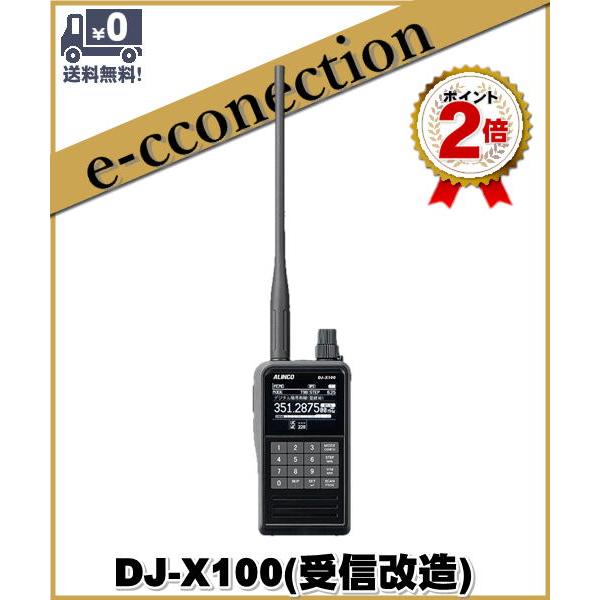 受信改造version】DJ-X100(DJX100) デジタル対応マルチモード
