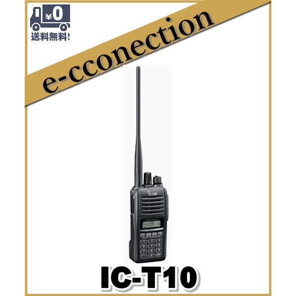 IC-T10(ICT10)144/430MHz デュアルバンド 5W FMトランシーバー
