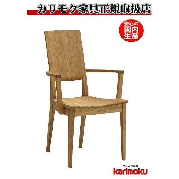 カリモク家具（KARIMOKU FURNITURE） カリモク CU4540 食堂椅子 食卓
