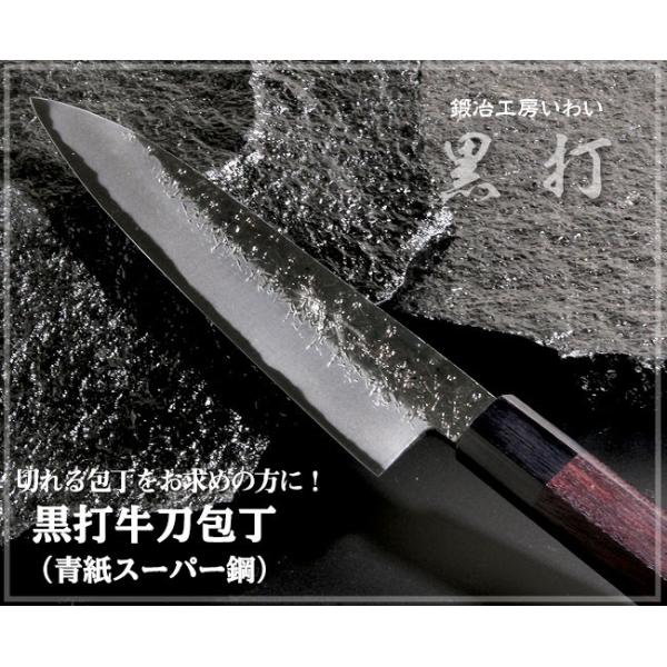 青紙スーパー 牛刀」の人気商品一覧 | 安い商品を通販サイトから探す