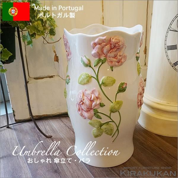 傘立て アンブレラスタンド 陶器 ポルトガル製傘立て ピンク ローズ