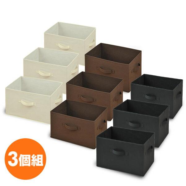 山善（YAMAZEN） 収納ケース どこでも収納ボックス(3個セット) 収納