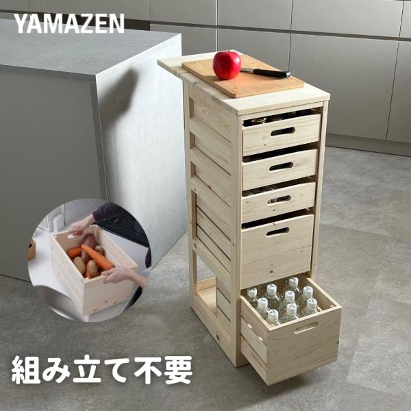 山善（YAMAZEN） キッチンワゴン 組み立て不要 隠しキャスター付き