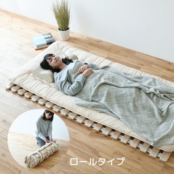 山善（YAMAZEN） すのこベッド シングル すのこ ロール式 折りたたみ