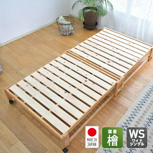 中居木工 折りたたみベッド ワイドシングル 簡易ベッド 折りたたみ
