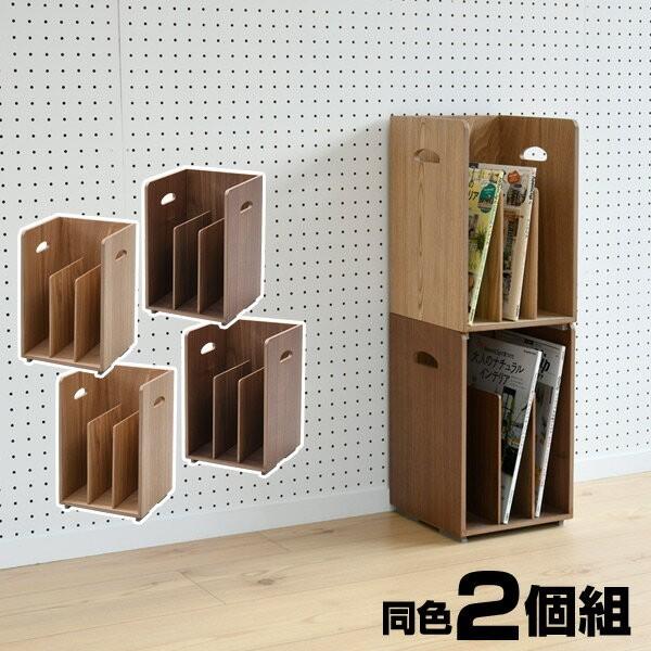 山善（YAMAZEN） 木製 ブックスタンド 2個組 完成品 スタッキング 同色