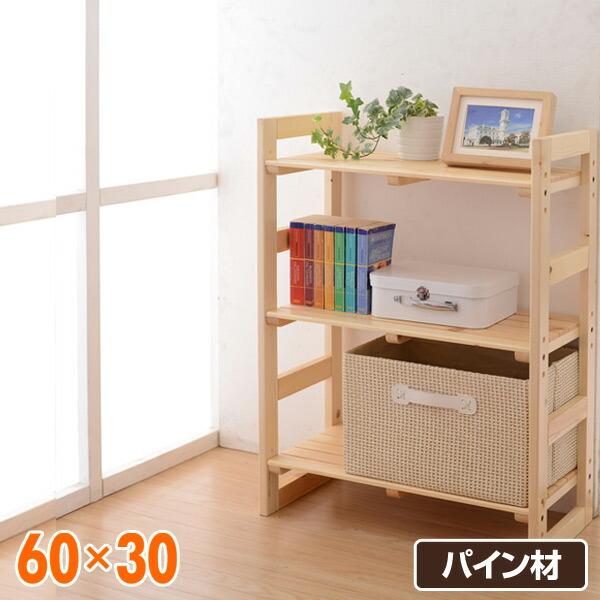 山善（YAMAZEN） ウッドラック パイン材 木製 オープンラック 3段 幅60