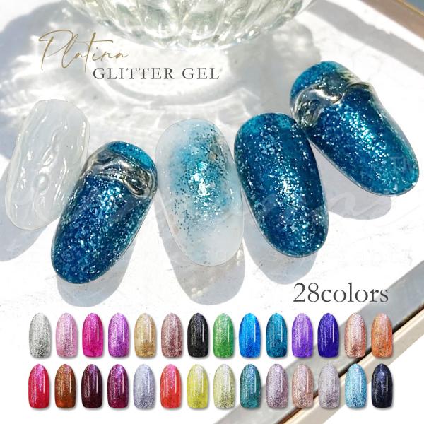 ジェルネイルスパークリングラメジェル 全28色 ネイルカラー