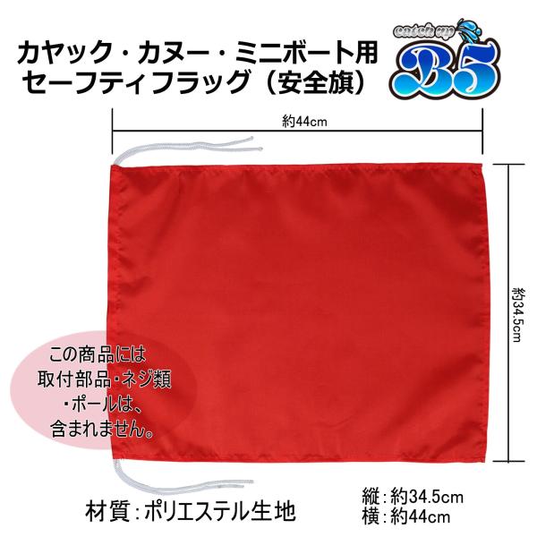 enjoyservice_saftyflag