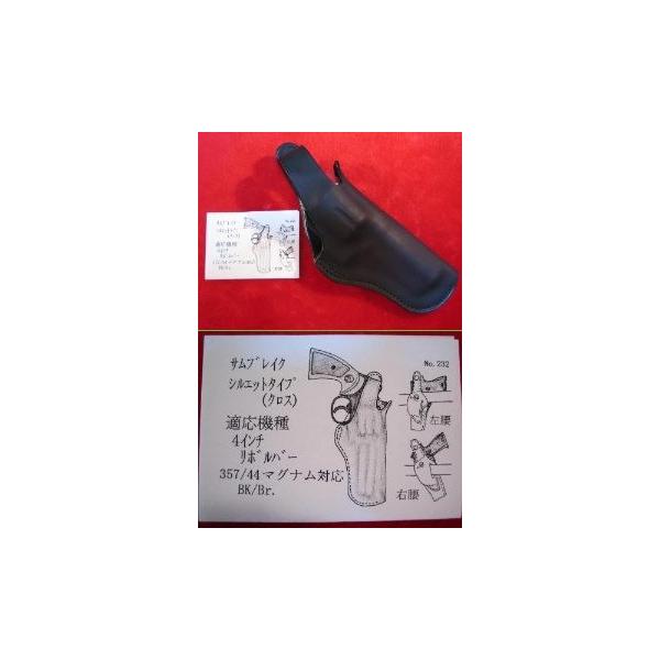 革製 ヒップホルスター （ブラック） サムブレイク シルエットタイプ